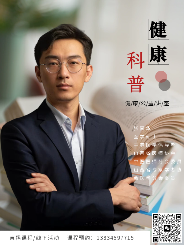 健康公益讲座.png