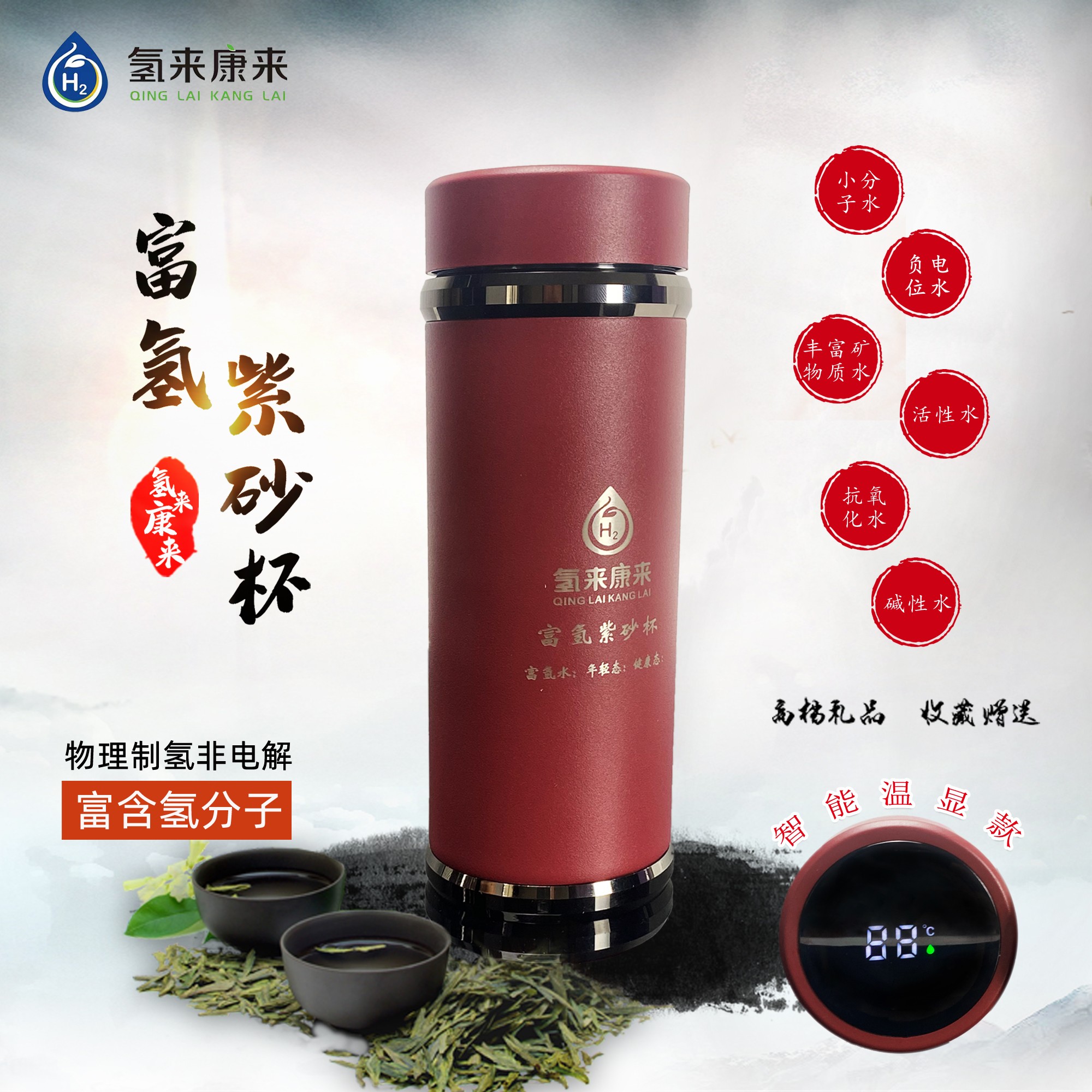 紫砂富氢水杯