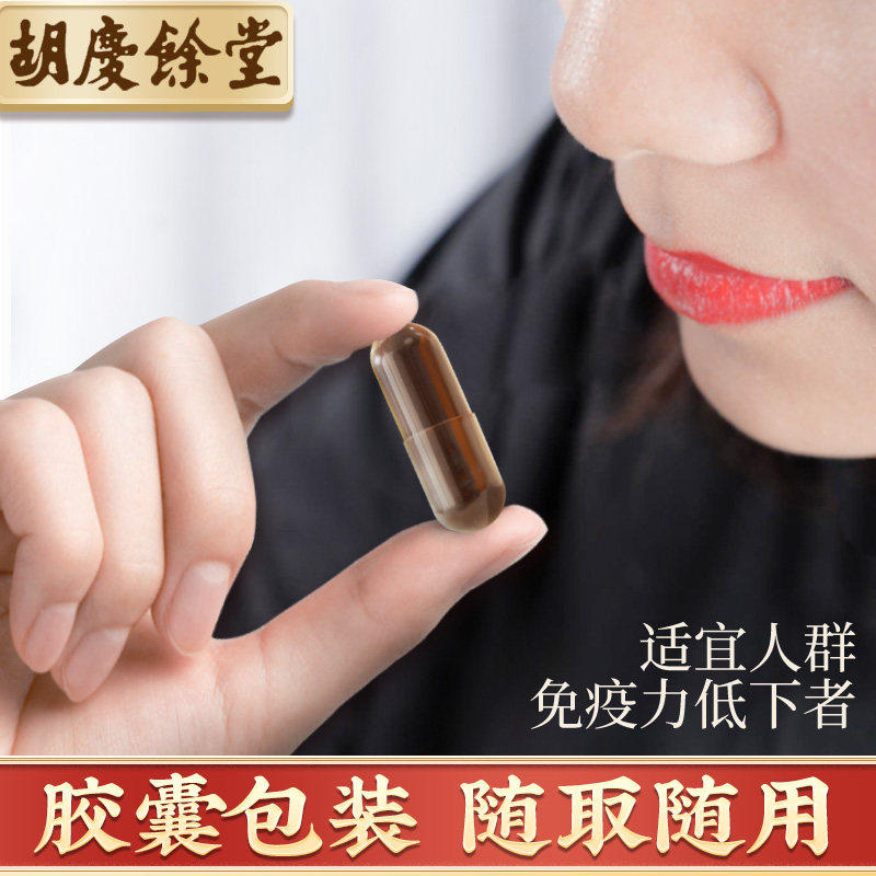 胡庆余堂破壁灵芝孢子粉胶囊