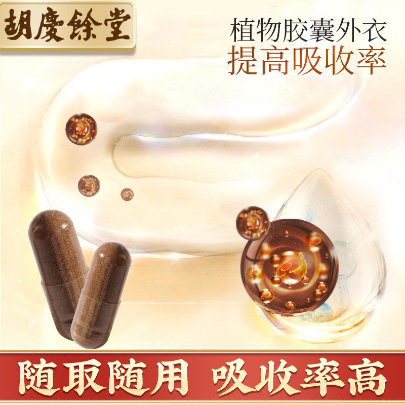 胡庆余堂破壁灵芝孢子粉胶囊