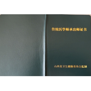 2026年中医师承培训开始招生