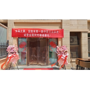 大承堂·星河湾店