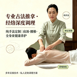 大承通络推拿技术培训