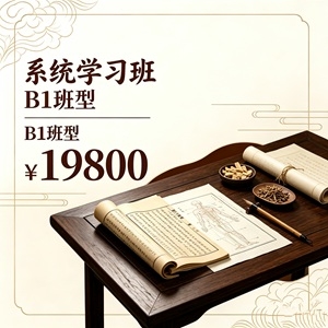 【B1班型】一年制合规班（系统学习班）