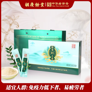胡庆余堂铁皮枫斗晶