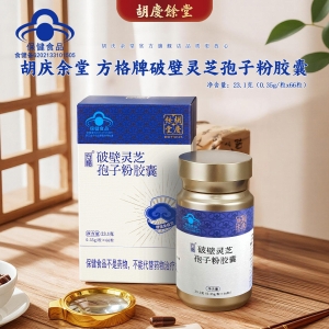 胡庆余堂破壁灵芝孢子粉胶囊