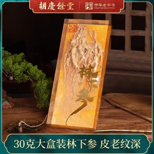 胡庆余堂林下山参（籽海）